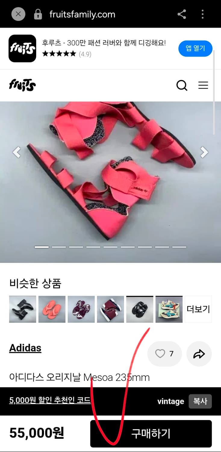 아디다스 메소아 글래디에이터 샌들 흑빨 240 상품이미지10
