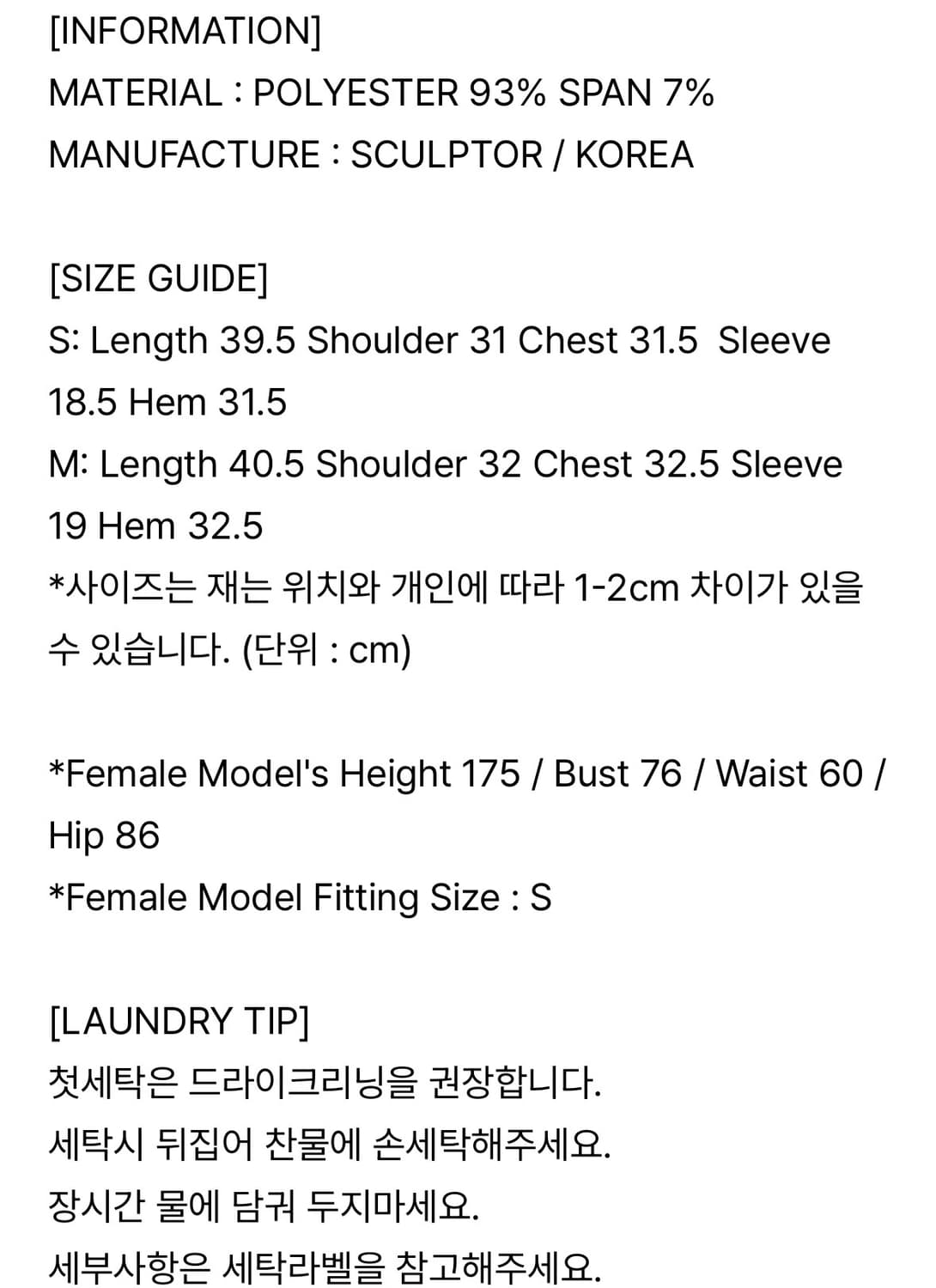 스컬프터) Basic Symbol Logo Cowl Top BK M 상품이미지3