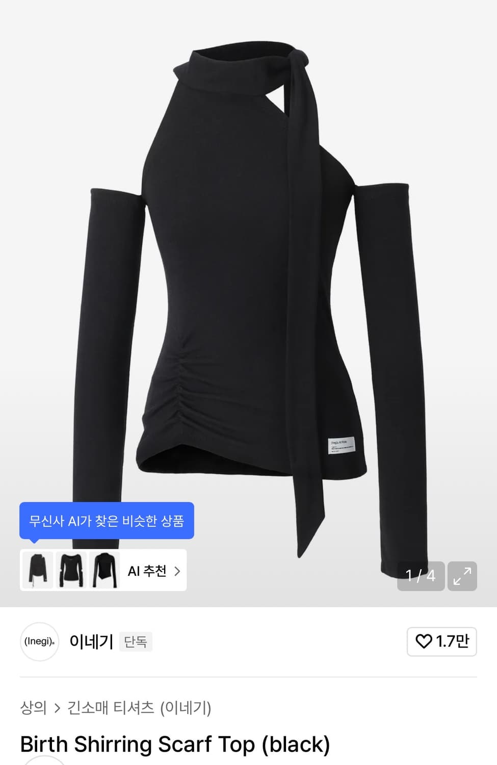 이네기 스카프 셔링 탑 상품이미지1