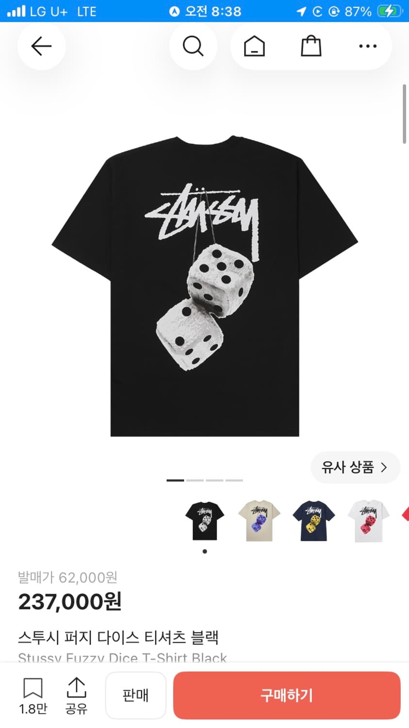 스투시 퍼지다이스 티셔츠 블랙 m 상품이미지4