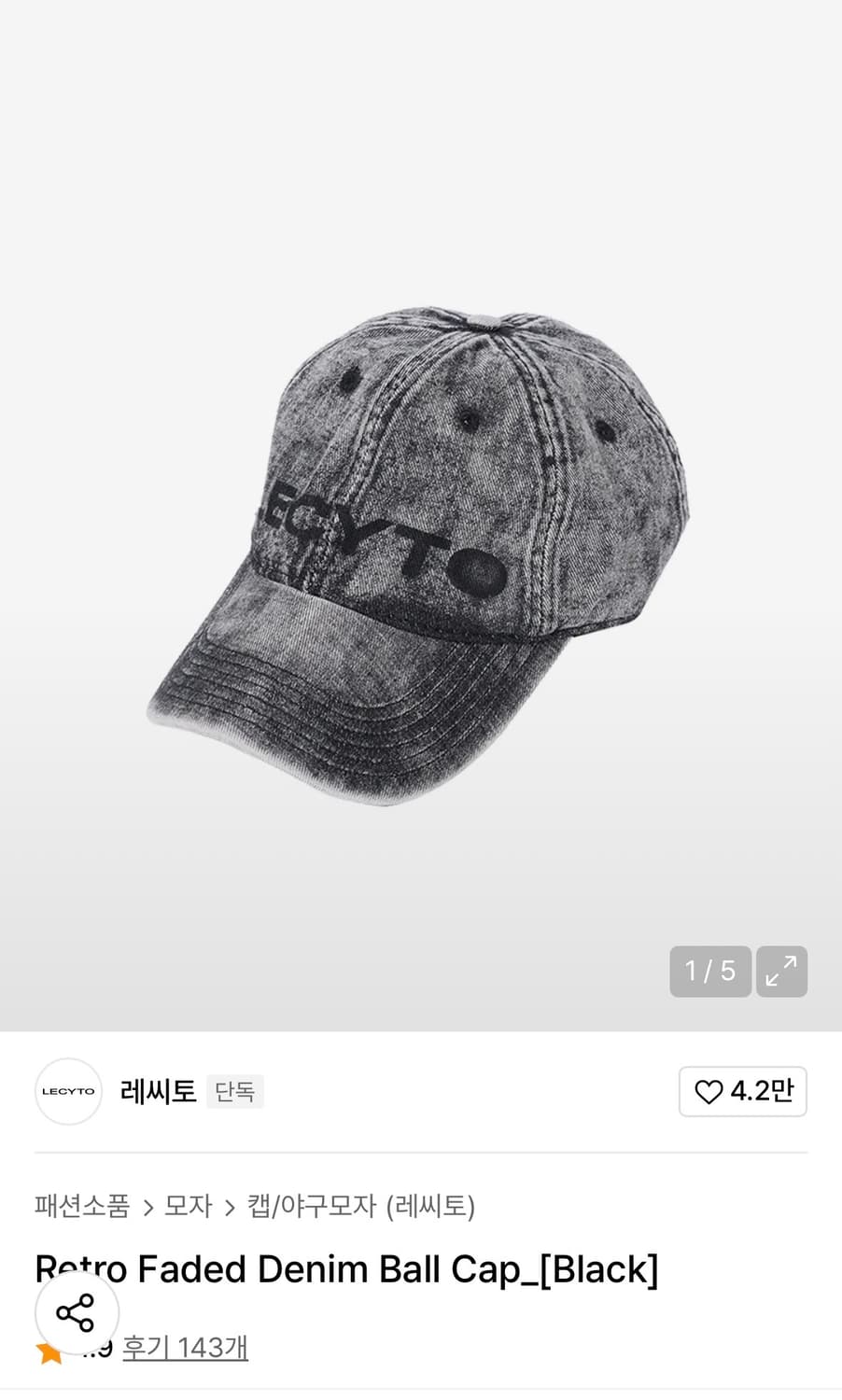 레씨토 데님볼캡 상품이미지1