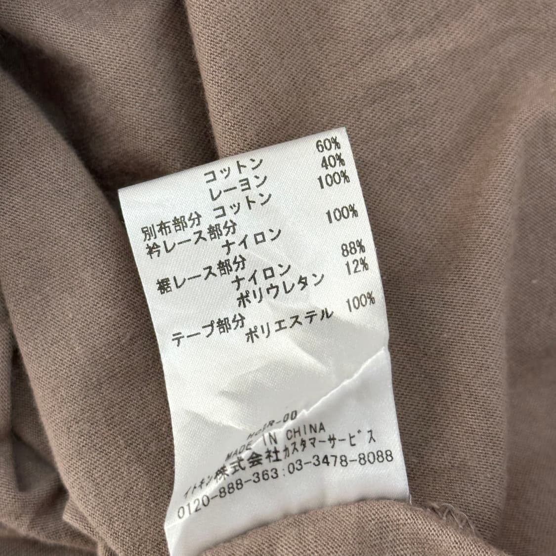 KLEIN PLUS 레이스 리본 라떼갸루 블라우스 그런지 페어리 상품이미지5