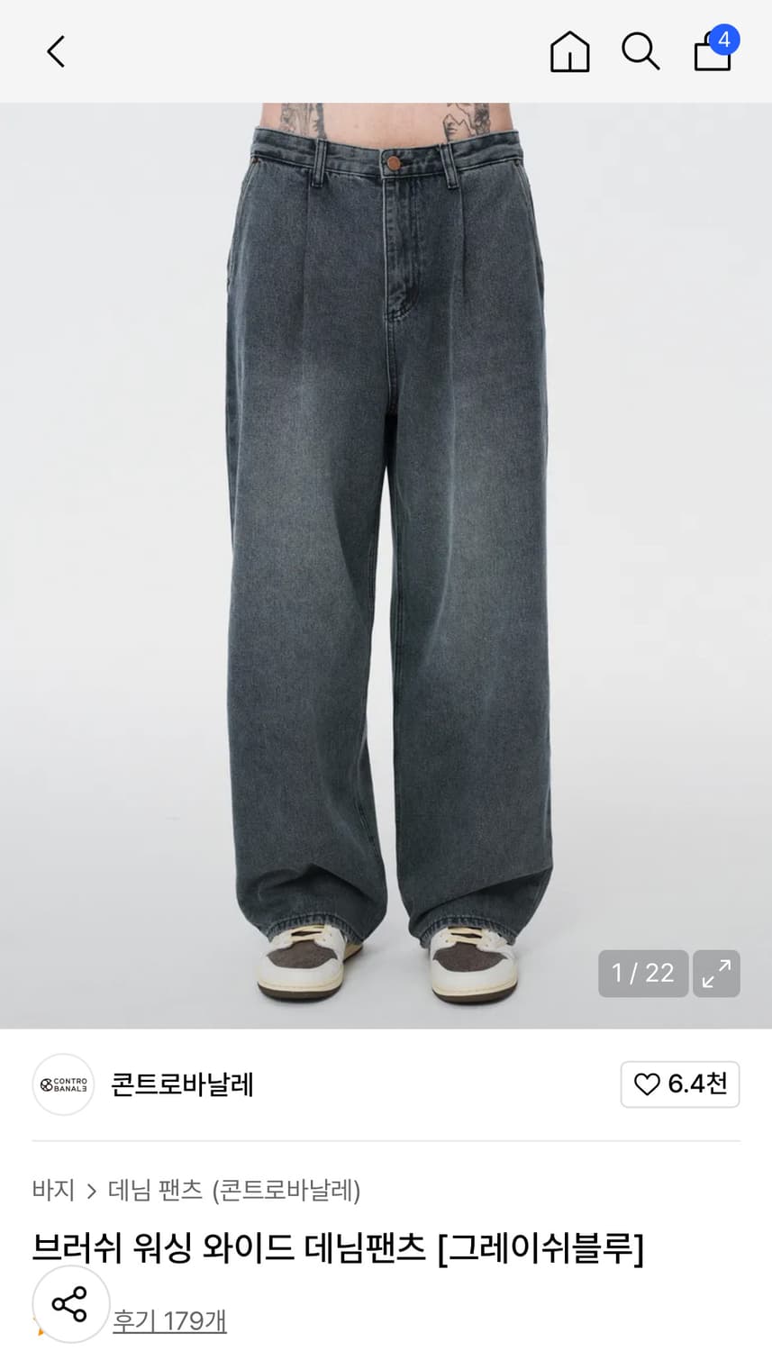 콘트로바날레 워싱 와이드 데님 M 상품이미지3