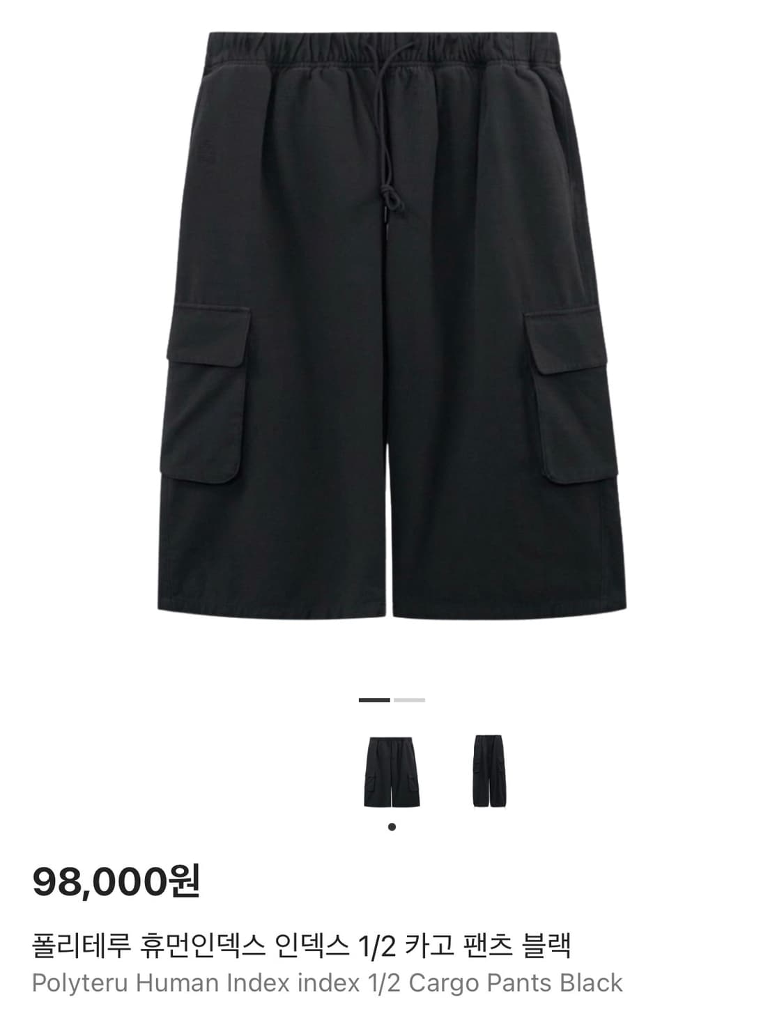 [3]폴리테루 휴먼인덱스 인덱스 1/2 카고 팬츠 블랙 상품이미지3