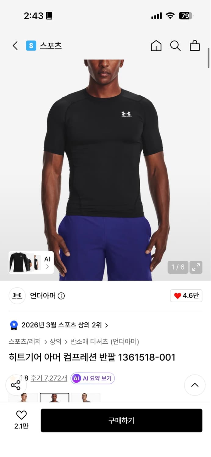 (새상품) 언더아머 히트기어 컴프레션 반팔 상품이미지1