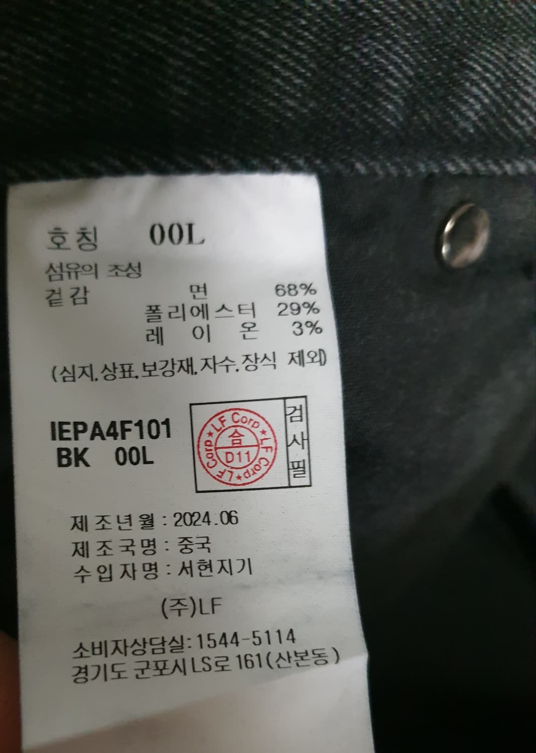 일꼬르소 체이닝 데님팬츠 흑청 (L) 상품이미지5