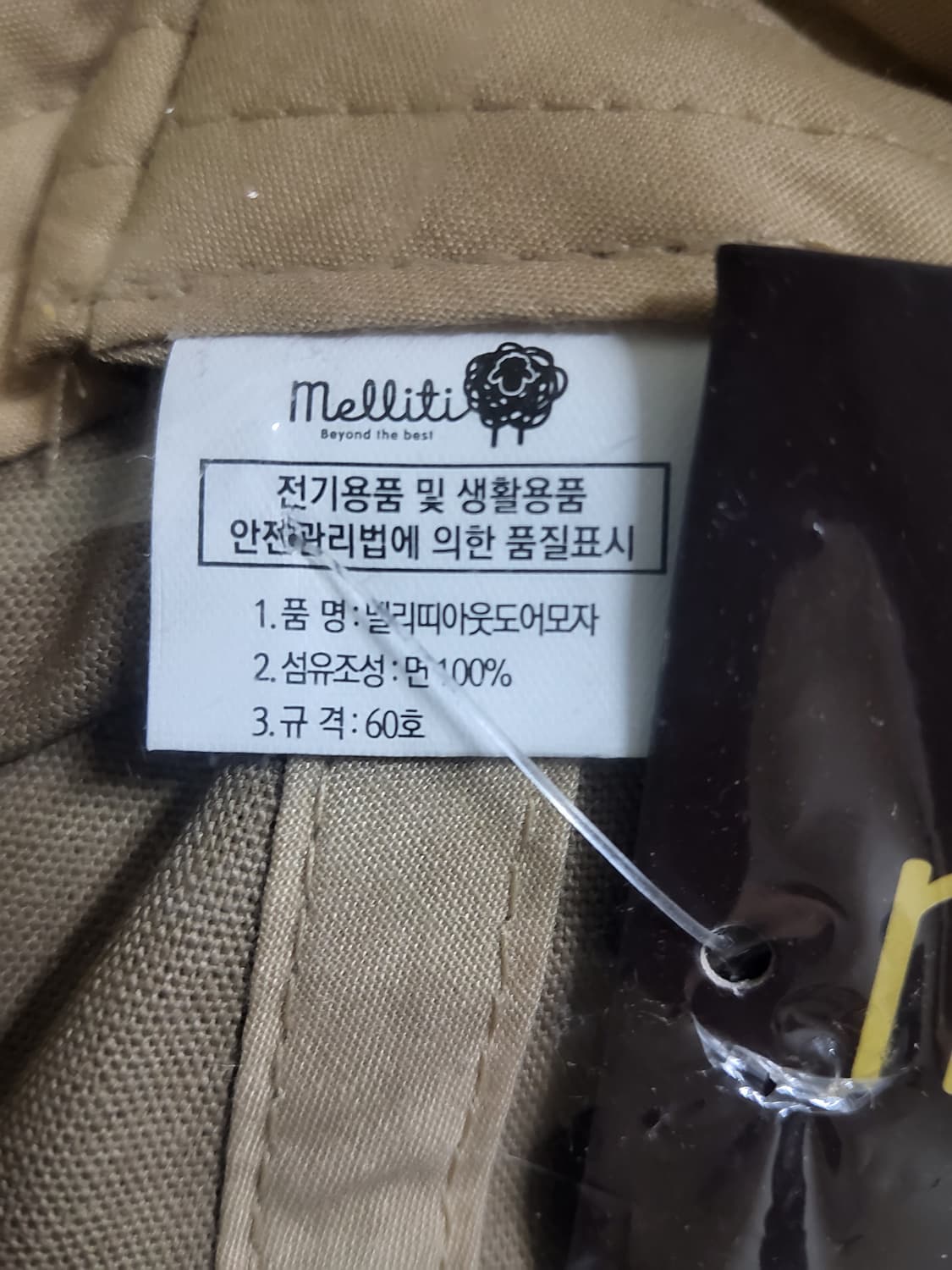 멜리띠 아웃도어 사파리모자 60호 신품 상품이미지4