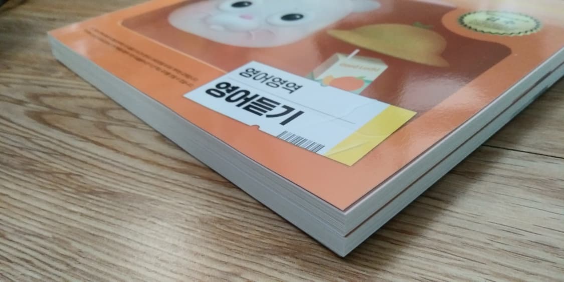 EBS 수능특강 영어영역 영어듣기 상품이미지5