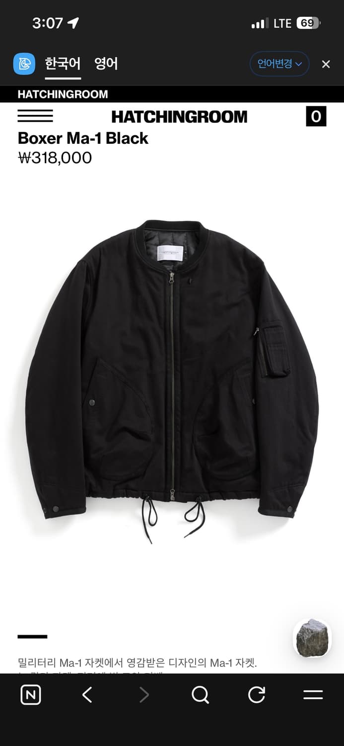 해칭룸 boxer ma-1 자켓 상품이미지1