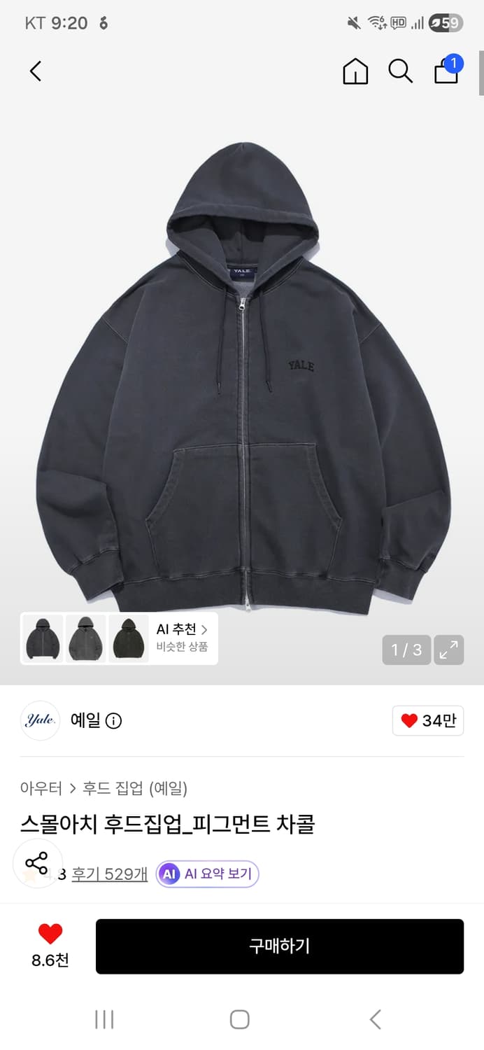예일 빈티지워싱 차콜 후드집업 상품이미지1