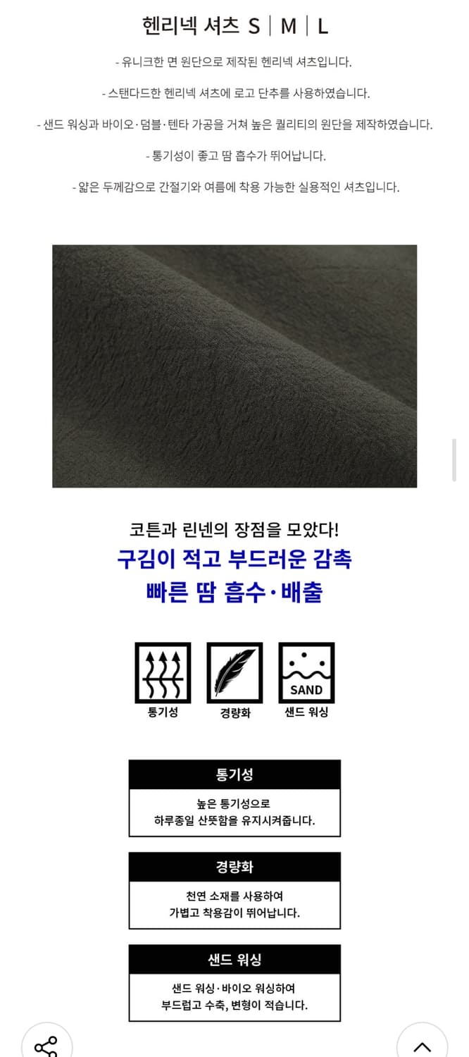 PRAIRIE 프레리 블랙 헨리넥 긴팔 셔츠 M 상품이미지4