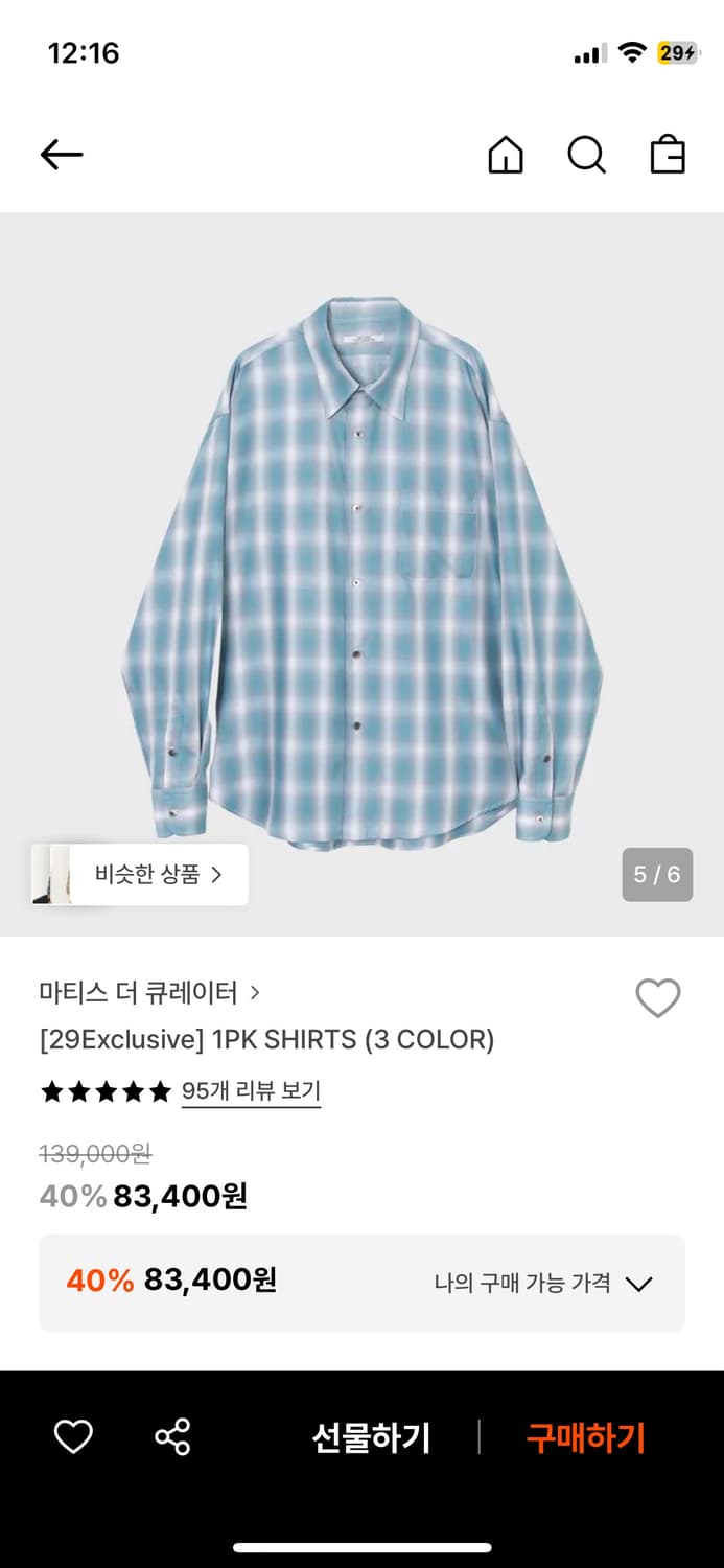 마티스더큐레이터 옴브레 셔츠 2사 상품이미지1