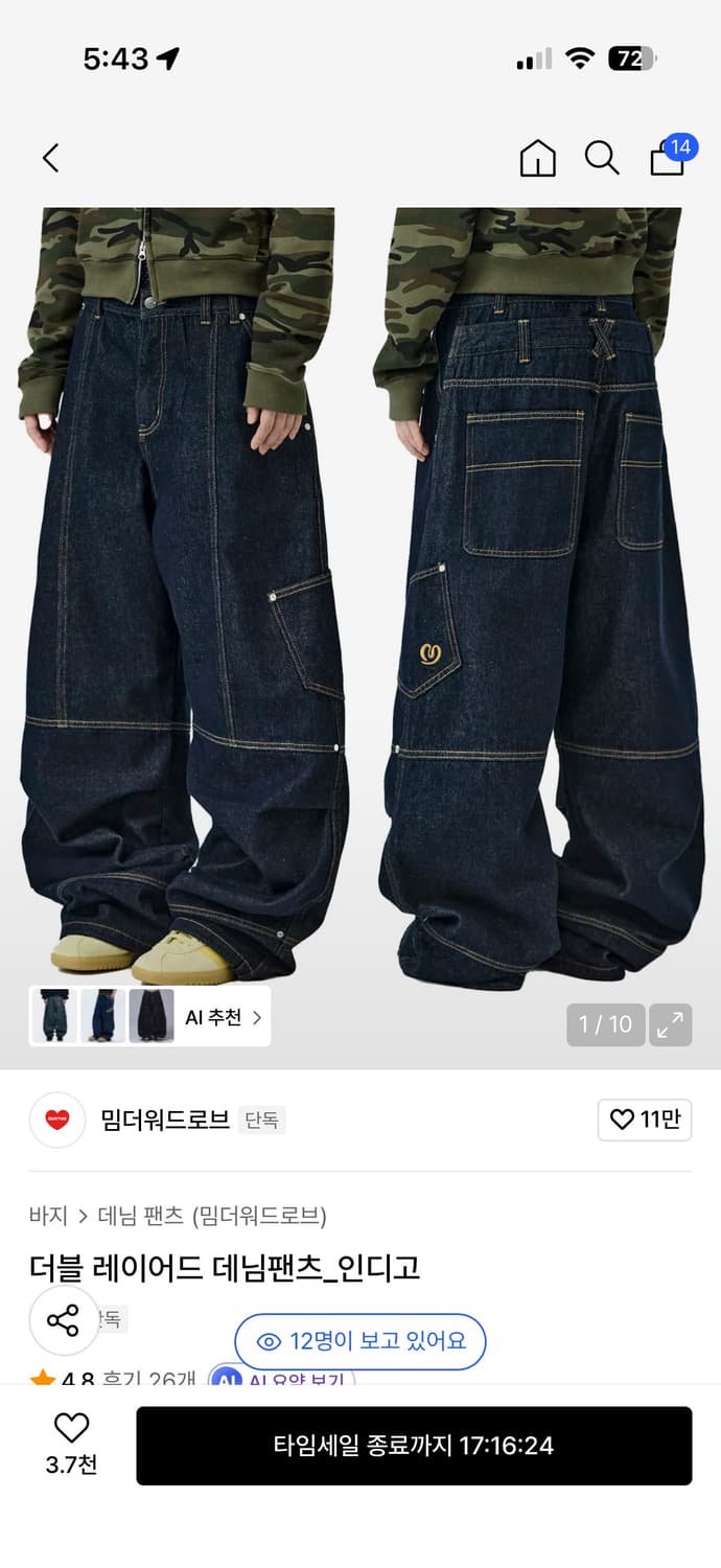 밈더워드로브 더블 레이어드 데님 팬츠 인디고 상품이미지1