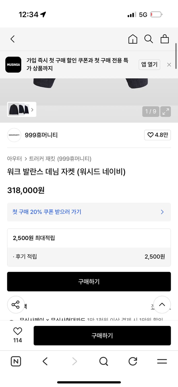 999휴머니티 워크밸런스 자켓 상품이미지2