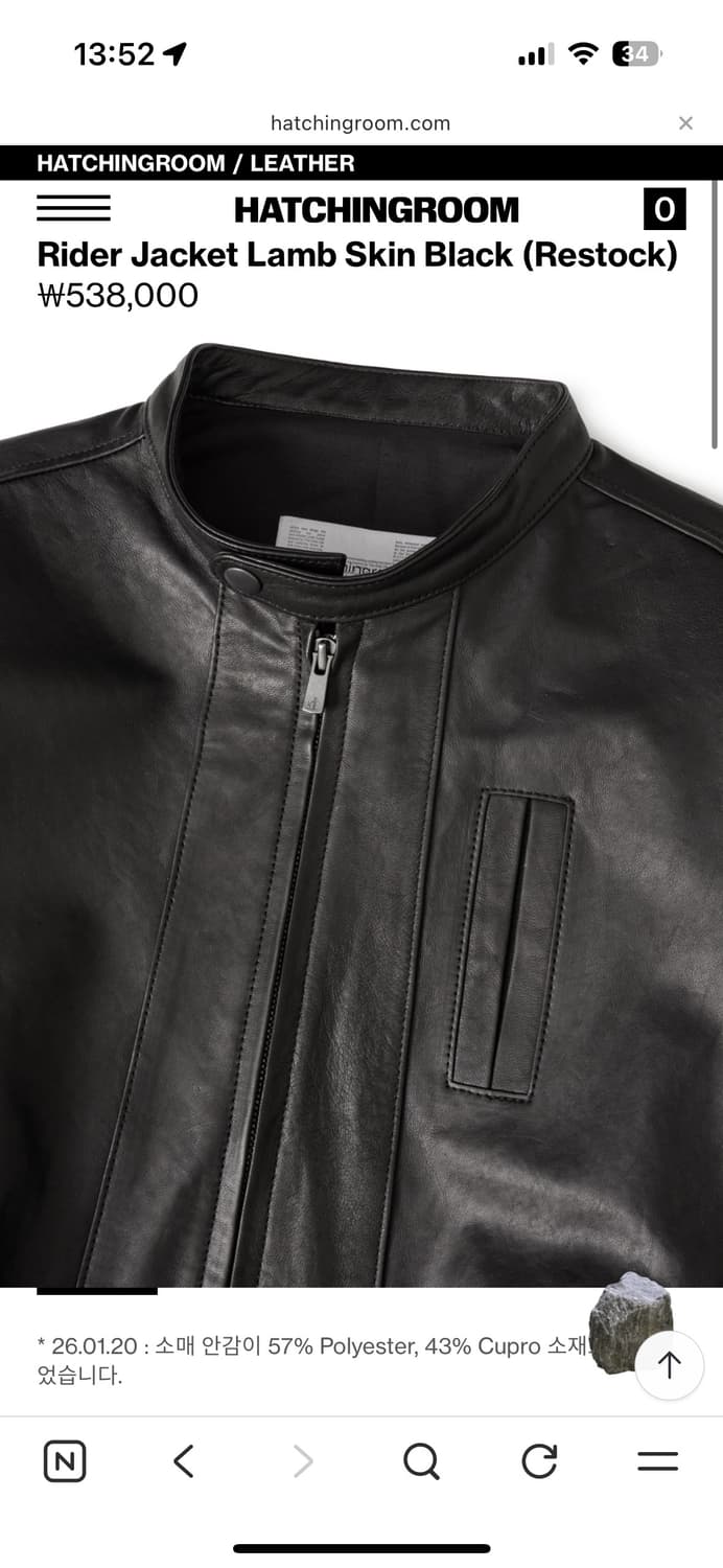 해칭룸 램스킨 레더 자켓 상품이미지4