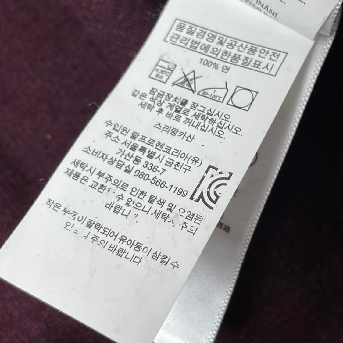 [택포] 폴로 랄프로렌 하프집업 스웨터 버건디 M 상품이미지4