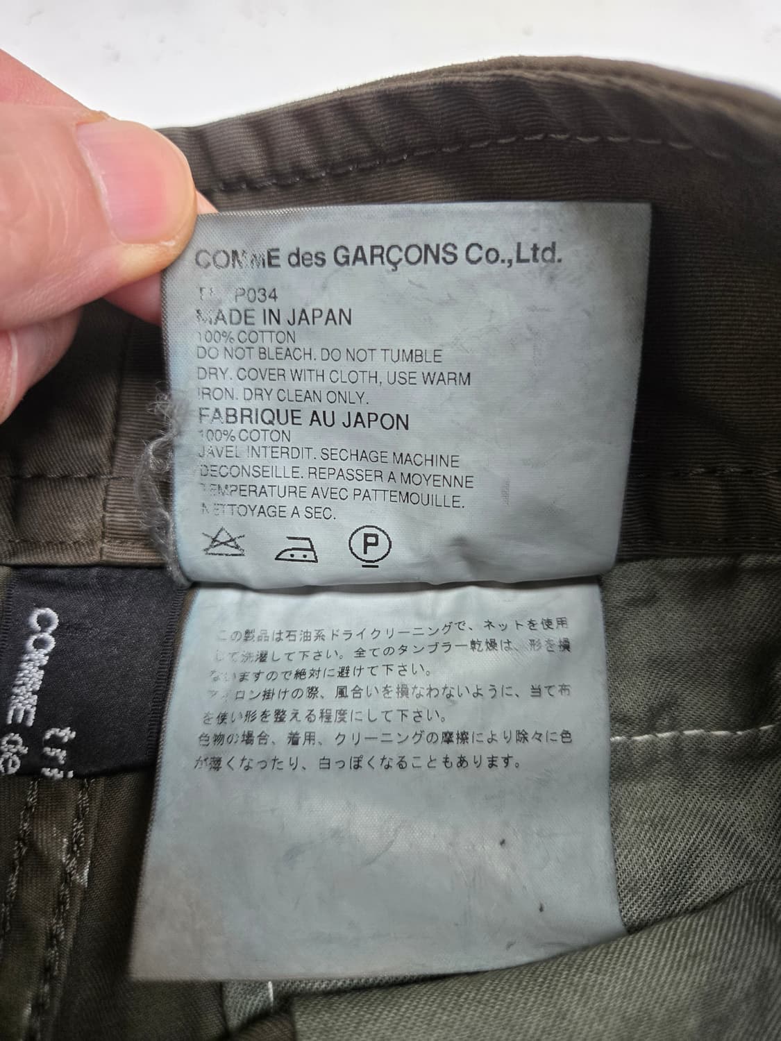 꼼데가르송 갈색 와이드핏 면바지 상품이미지4