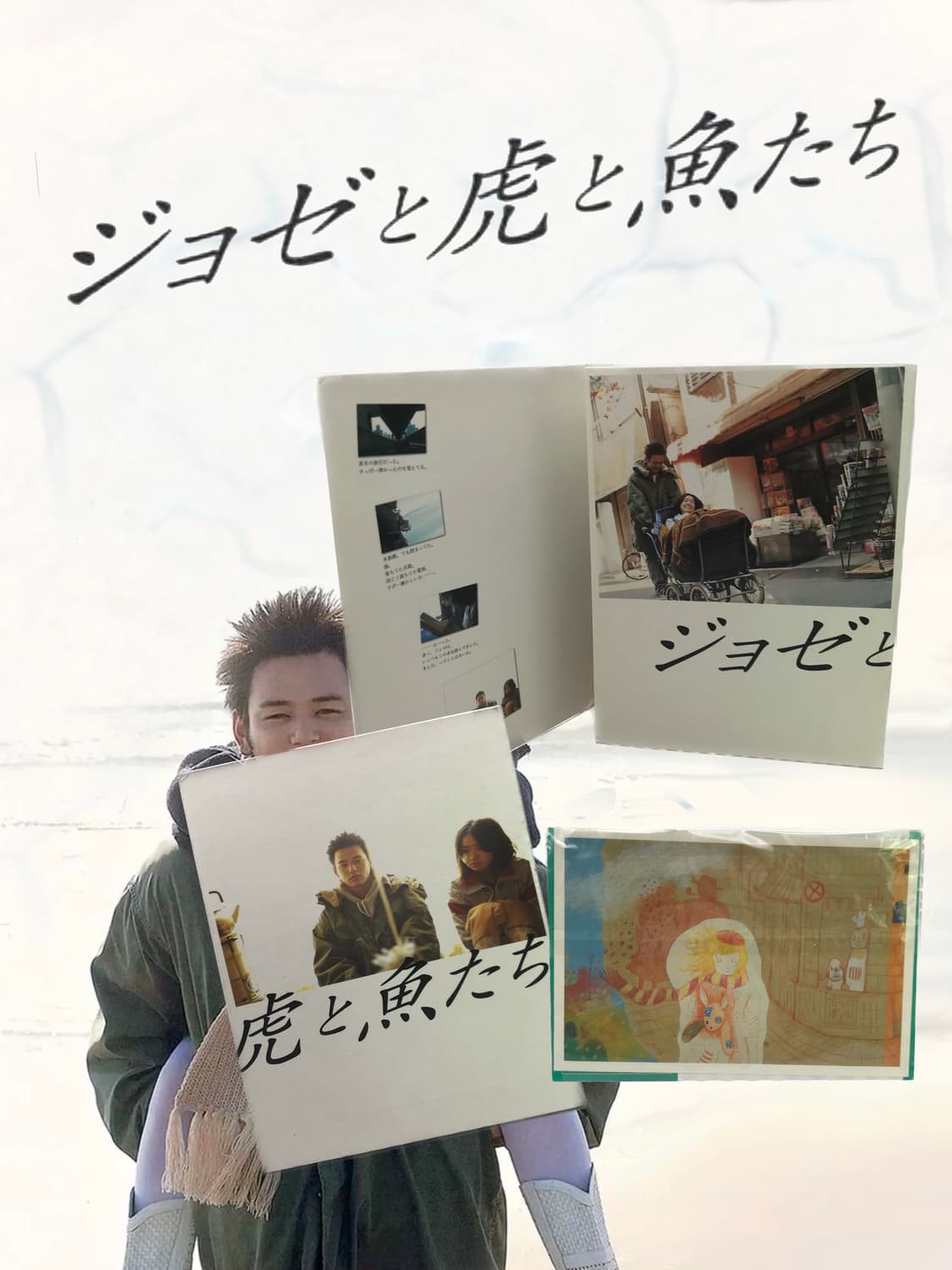 조제, 호랑이 그리고 물고기 (2003) 첫회 한정판 DVD 상품이미지2