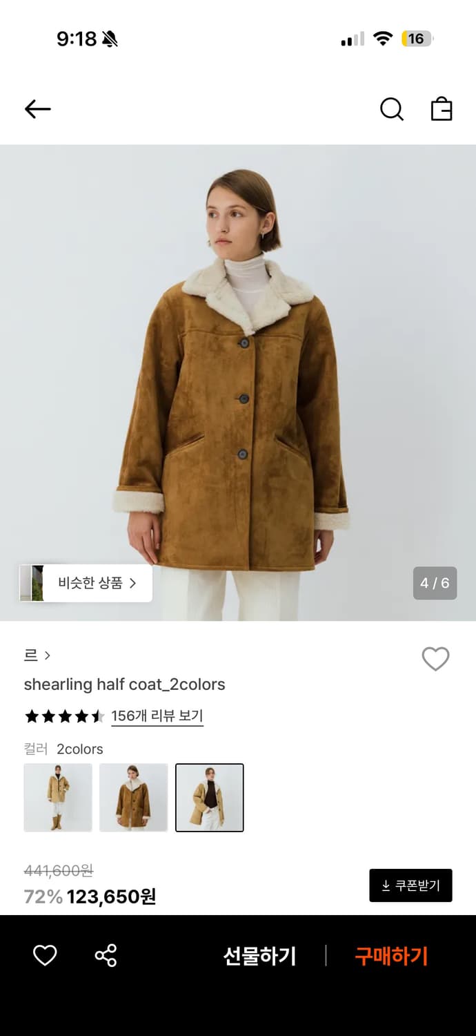 LE 르 쉬어링 하프 코트 카멜 상품이미지1