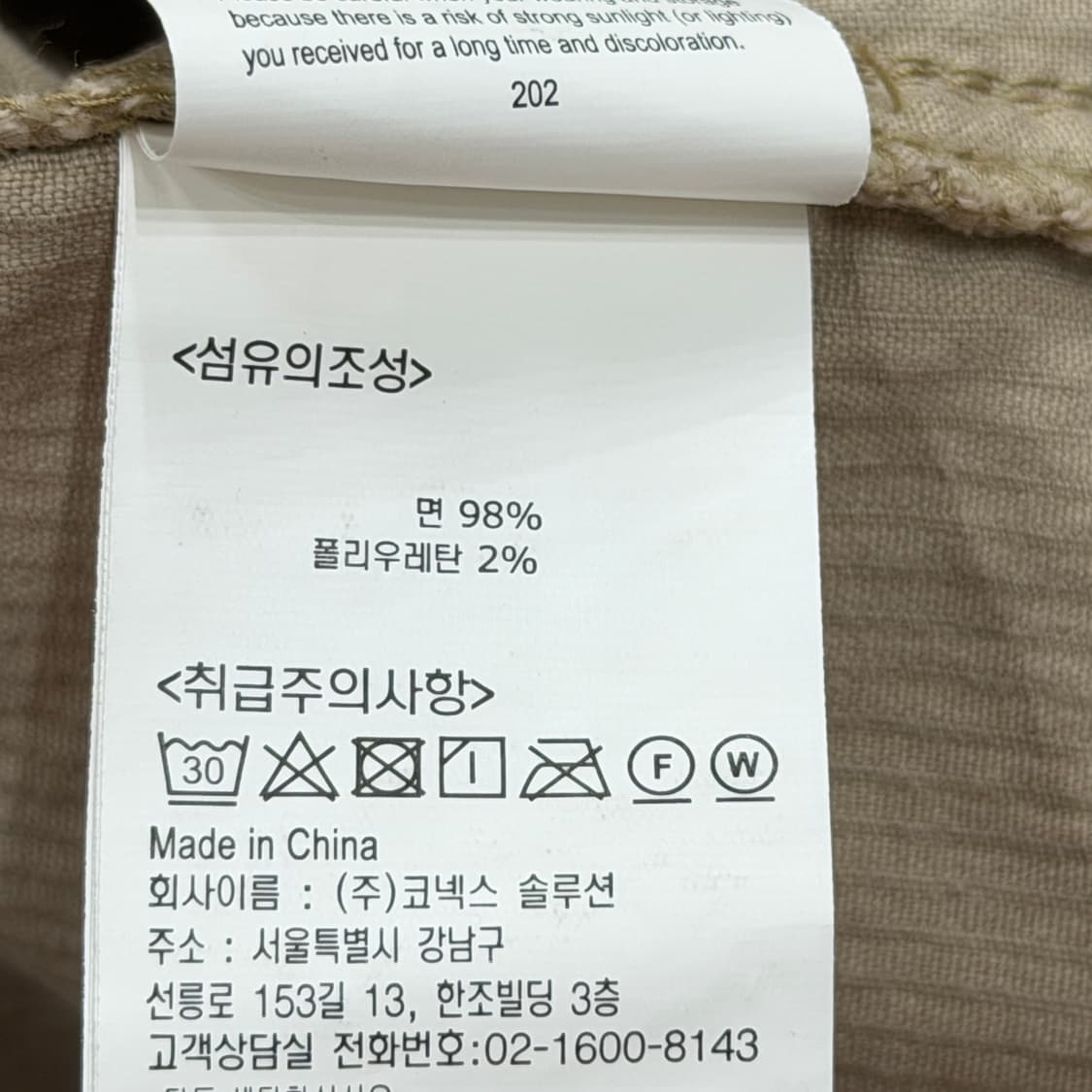 그라미치 루즈 테이퍼드 코듀로이 팬츠 바지 베이지 L 상품이미지6