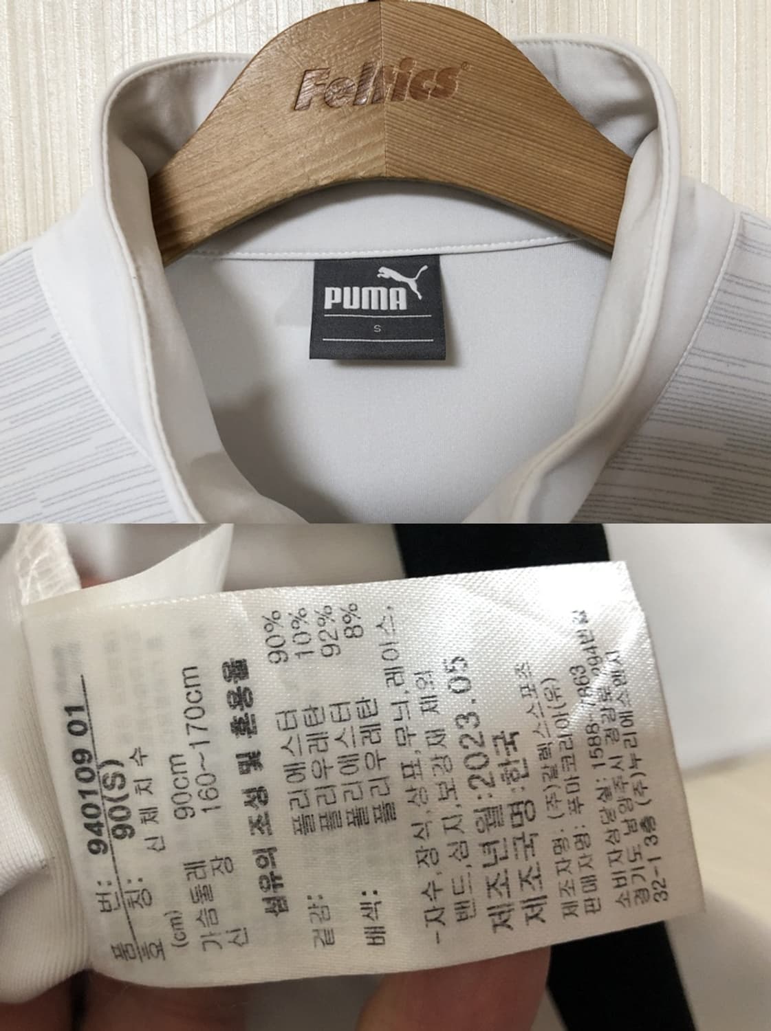 푸마 전국체전 경기도대표단 단복/트레이닝자켓 S(90) 상품이미지5