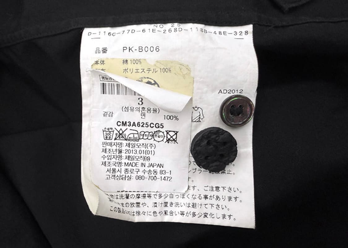 꼼데가르송 옴므플러스 패치 셔츠 상품이미지7