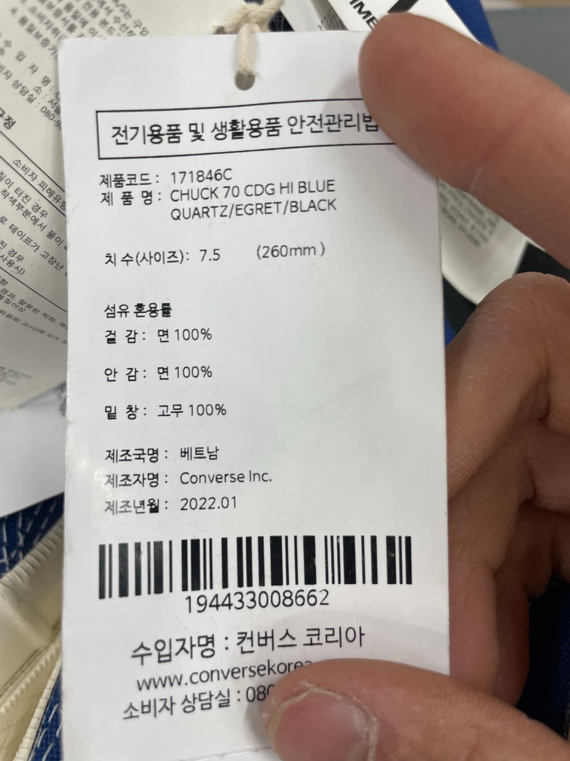 컨버스x꼼데 블루 하이 260mm (박스x)(gr-4615) 상품이미지7