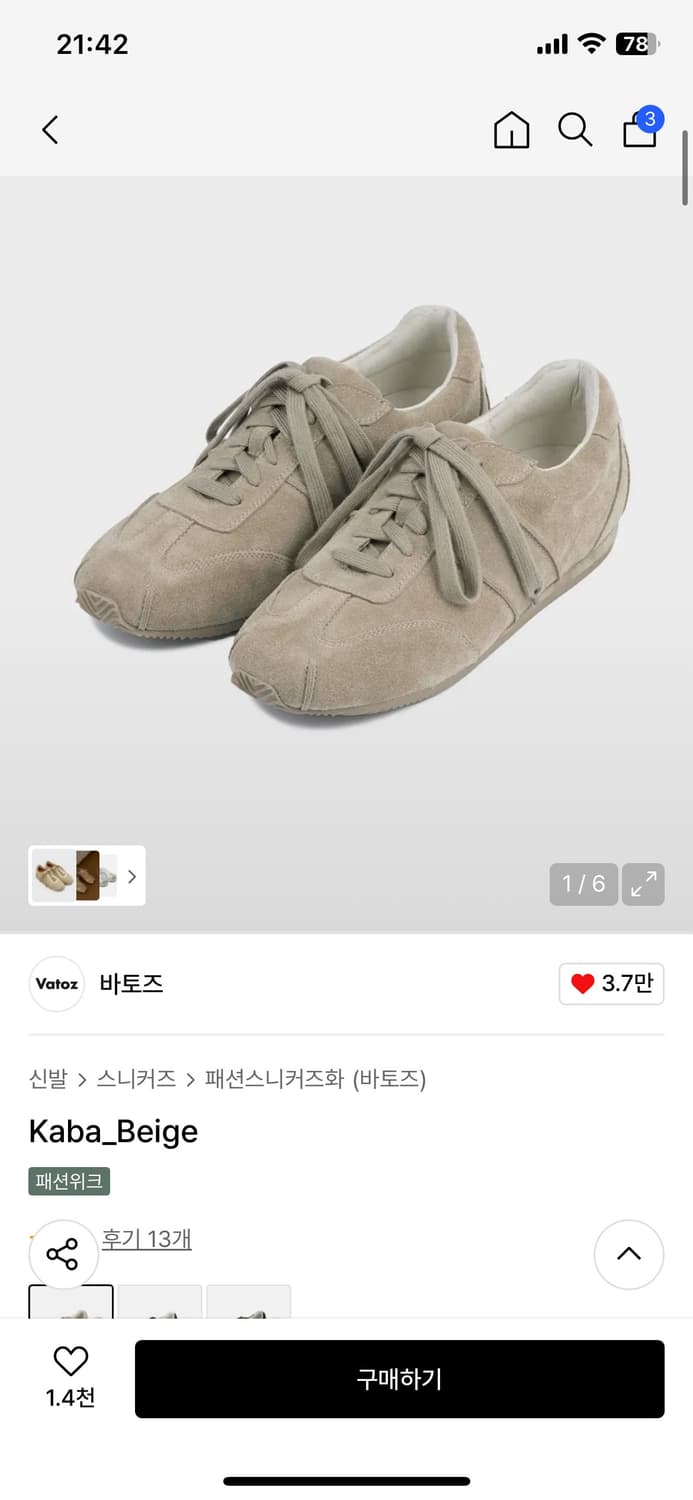 바토즈 스웨이드 신발 팝니다 상품이미지5