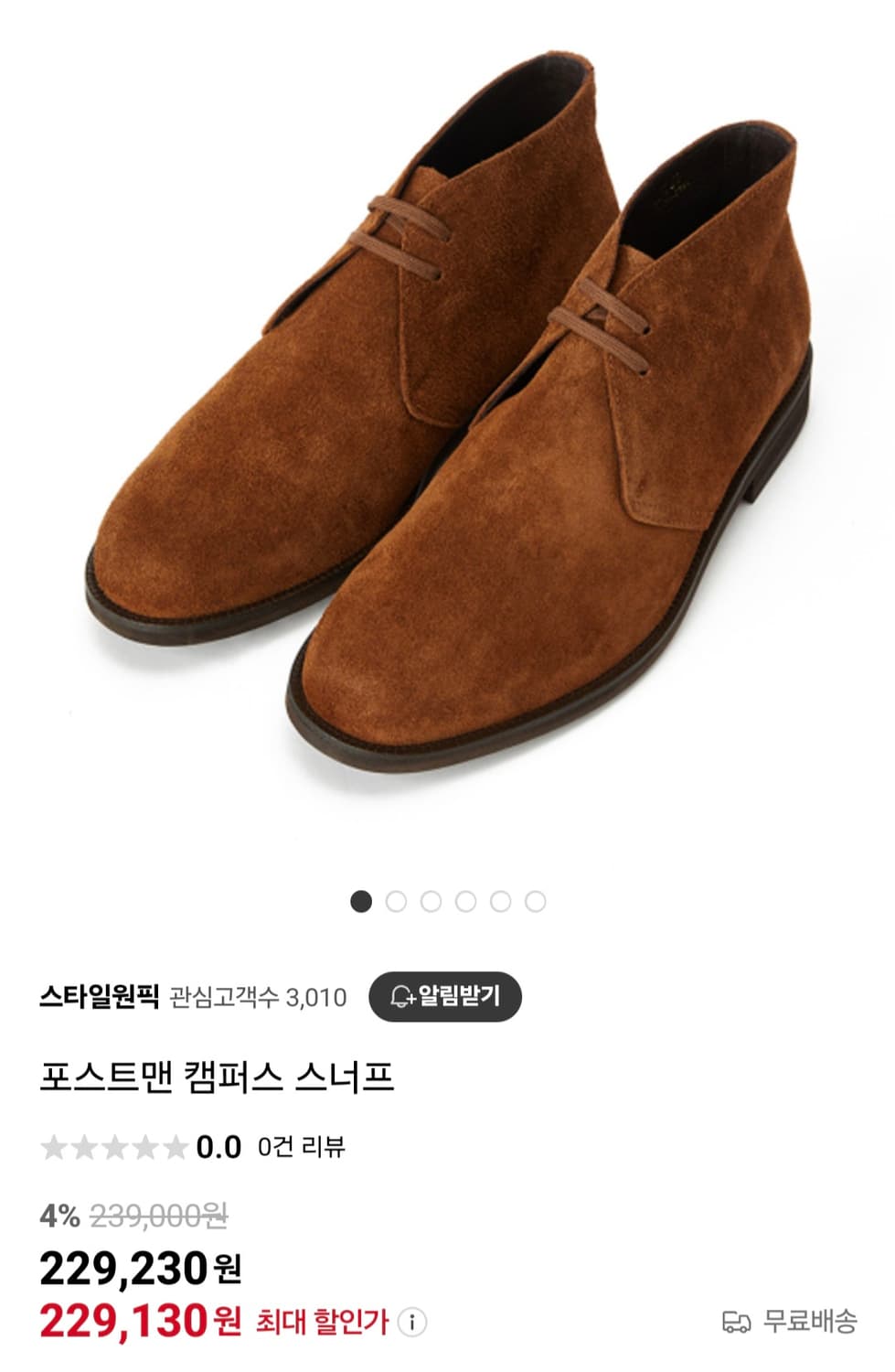 포스트맨 캠퍼스 스너프 부츠 상품이미지10
