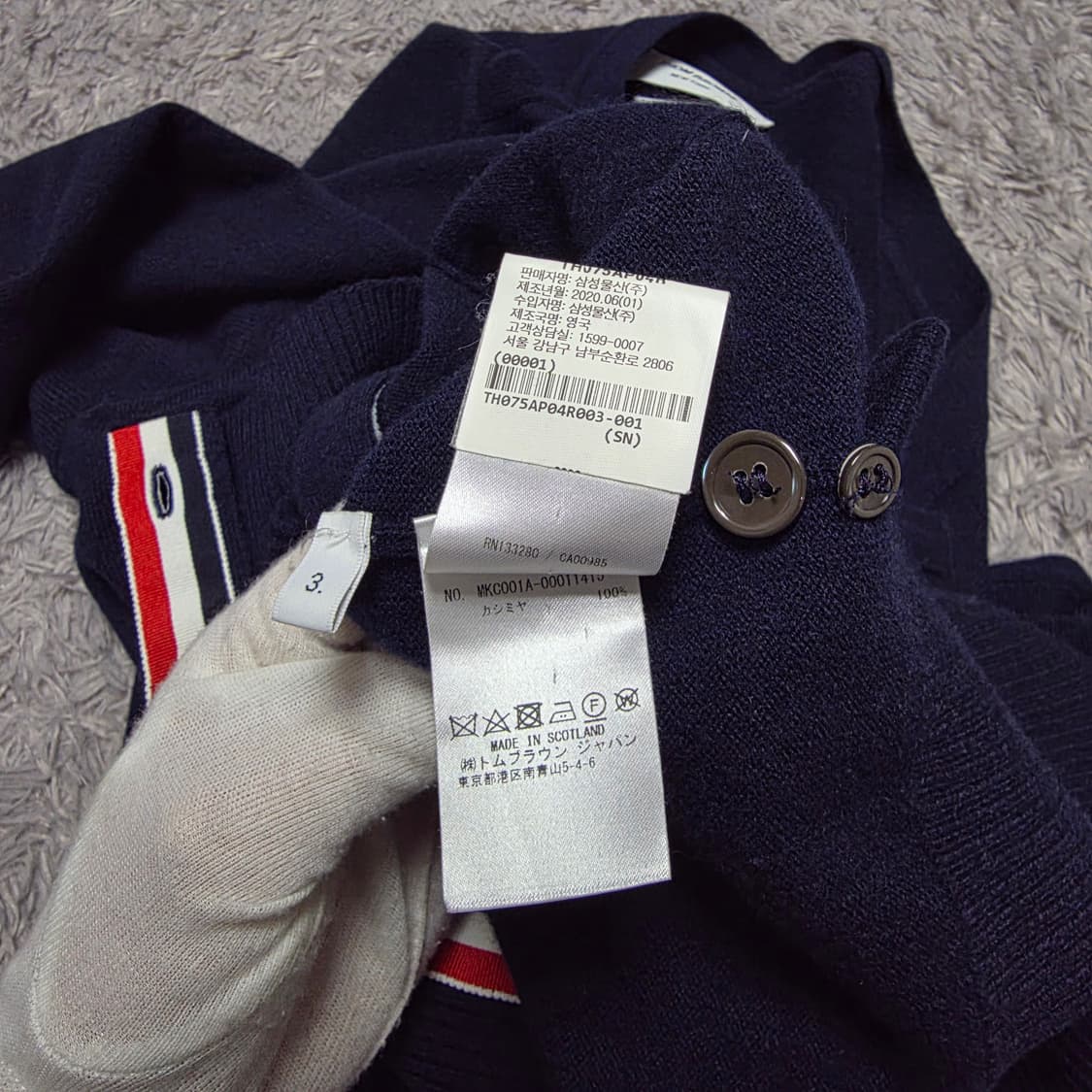 {클로젯}[3][백화점판]톰브라운 캐시미어 가디건 상품이미지7