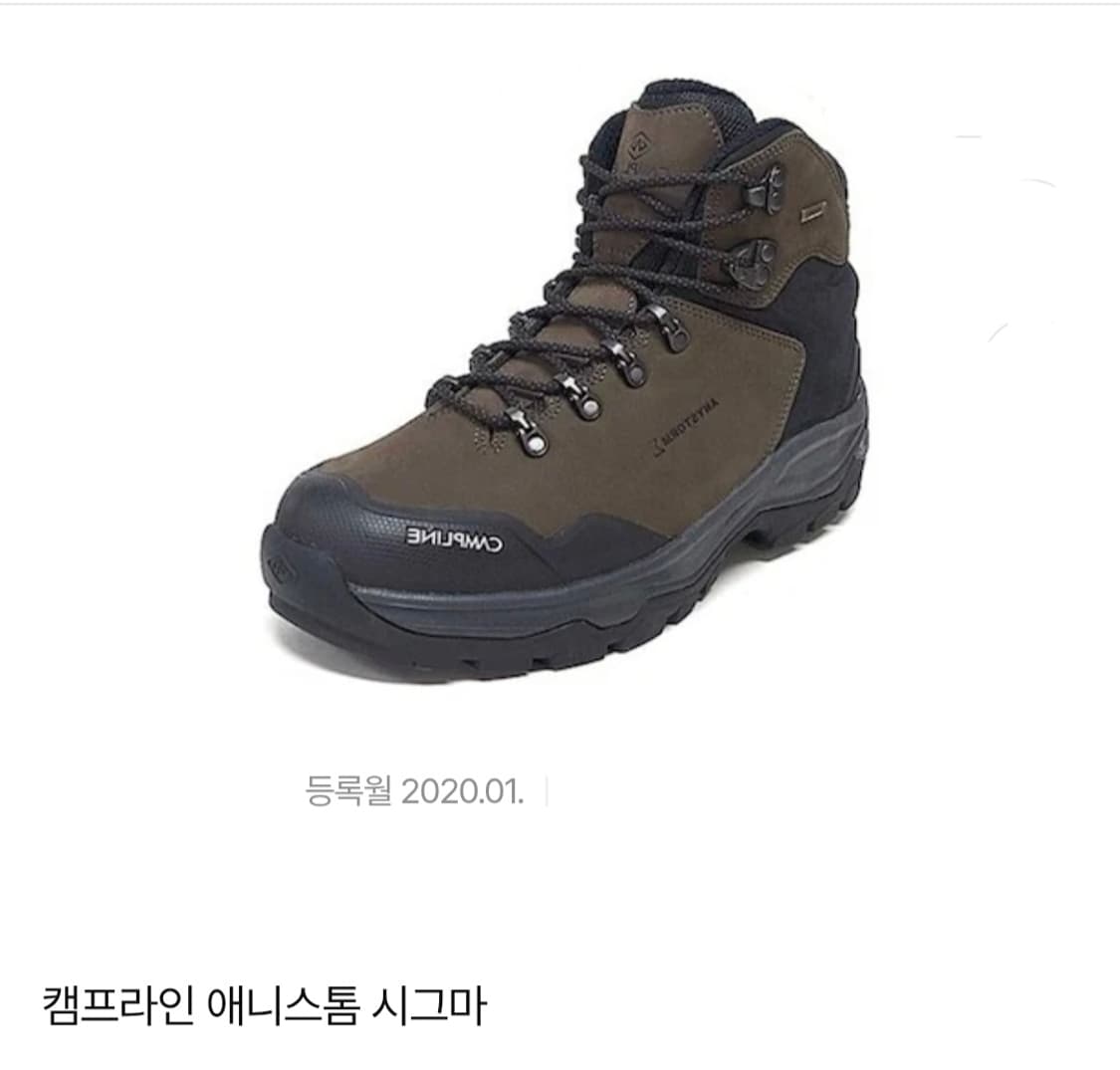 캠프라인 고어텍스 등산화 애니스톰 시그마 / 남 280
 상품이미지1