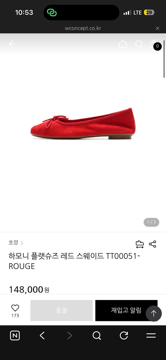 흐꺙 하모니 플랫슈즈 레드 스웨이드 rouge 상품이미지1