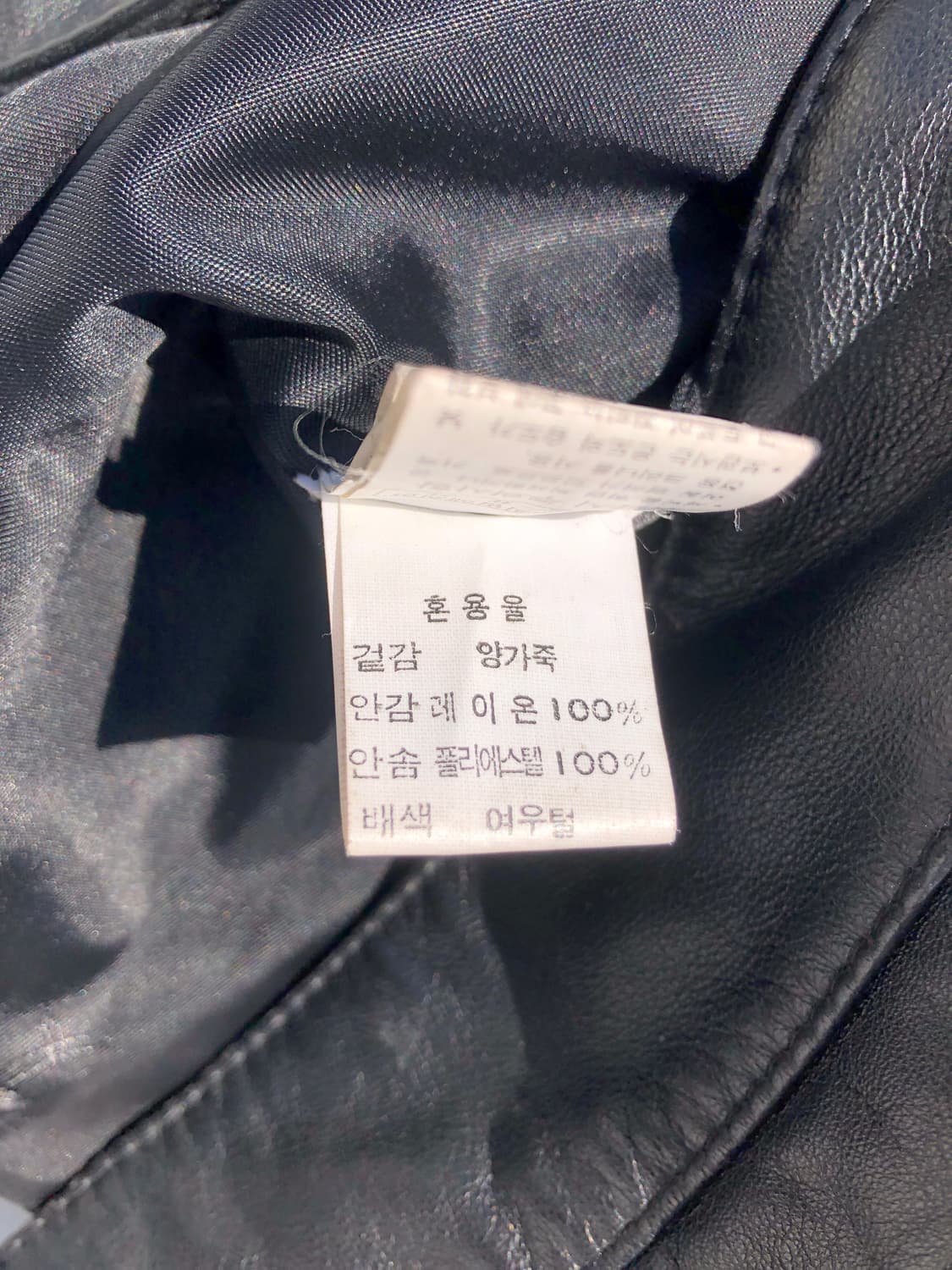 빈티지 램스킨 차이나 카라 가죽 자켓 상품이미지10