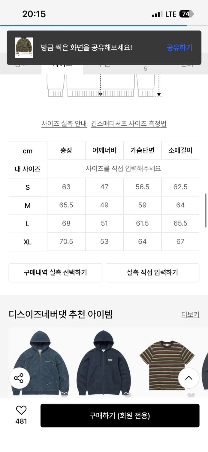 디스이즈네버댓 카모 와플 후드집업 L 상품이미지2
