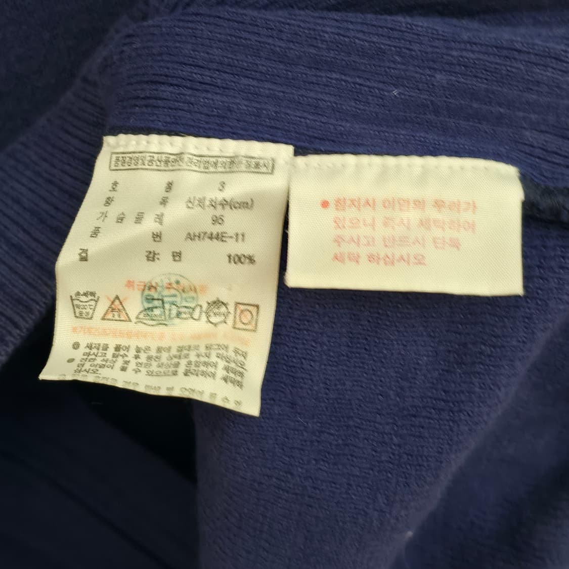 [M] 라코스테 네이비 니트 집업 가디건 상품이미지6