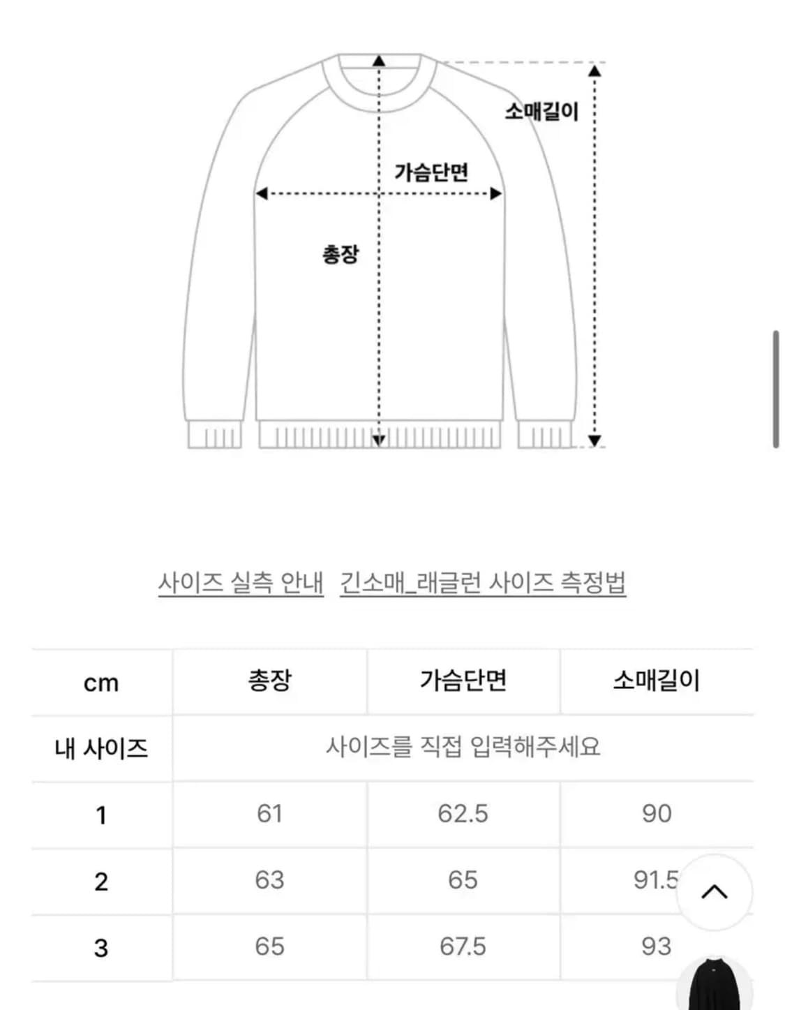오프닝프로젝트 OG 로고 블랙 니트 2사이즈 (XL) 상품이미지5
