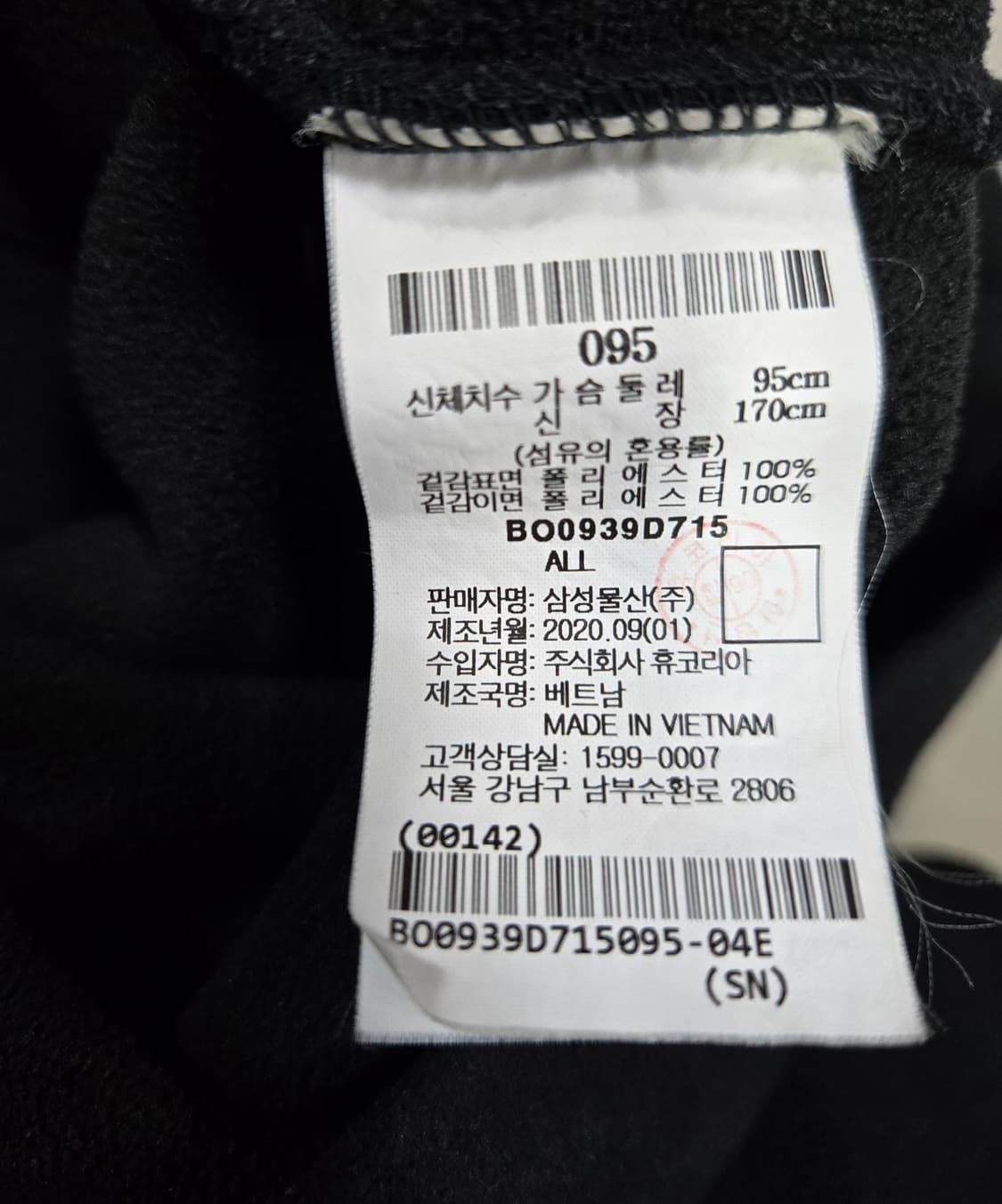 빈폴스포츠 플리스 풀집업 자켓 95 상품이미지9