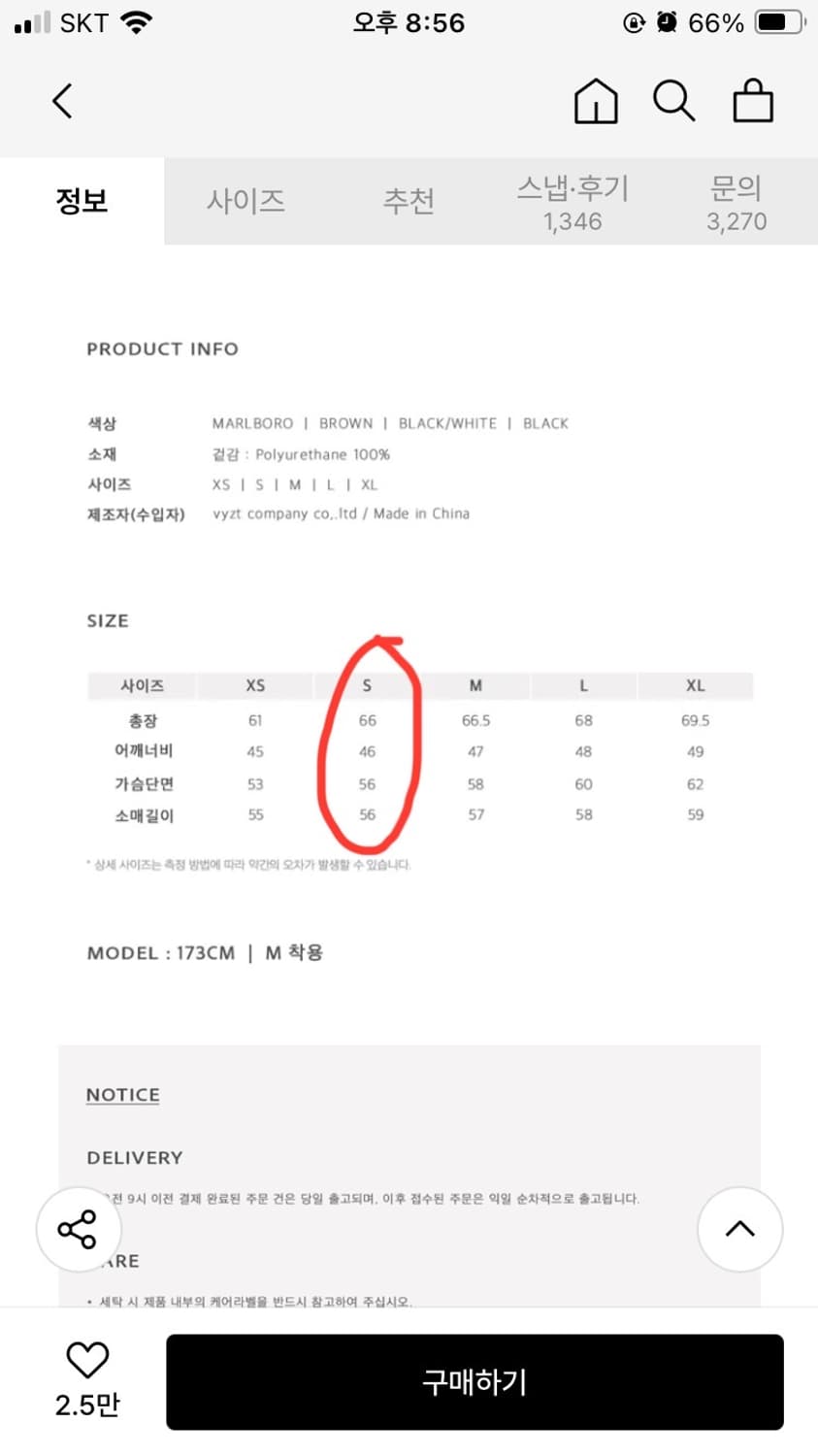 레프트서울 무스탕 화이트s 상품이미지2