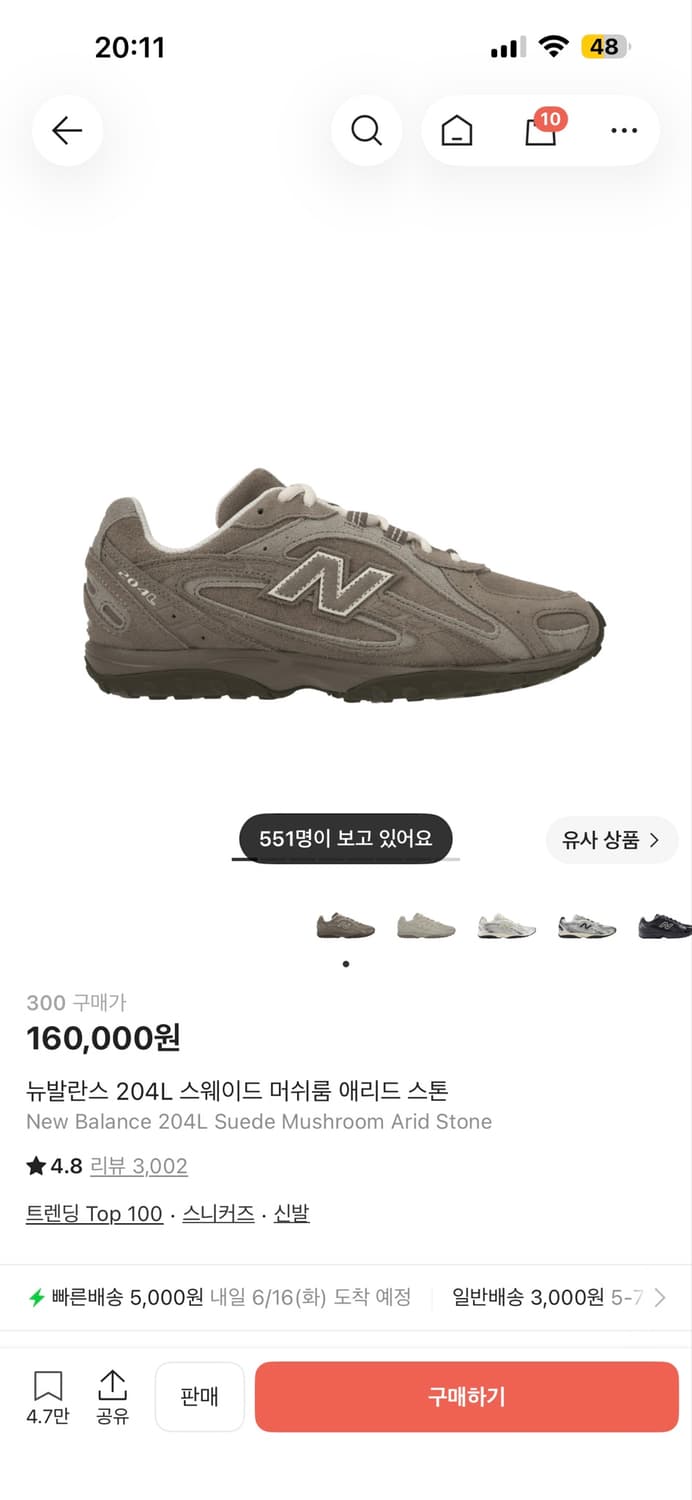 뉴발란스 204L 스웨이드 머쉬룸 애리드 스톤 상품이미지1