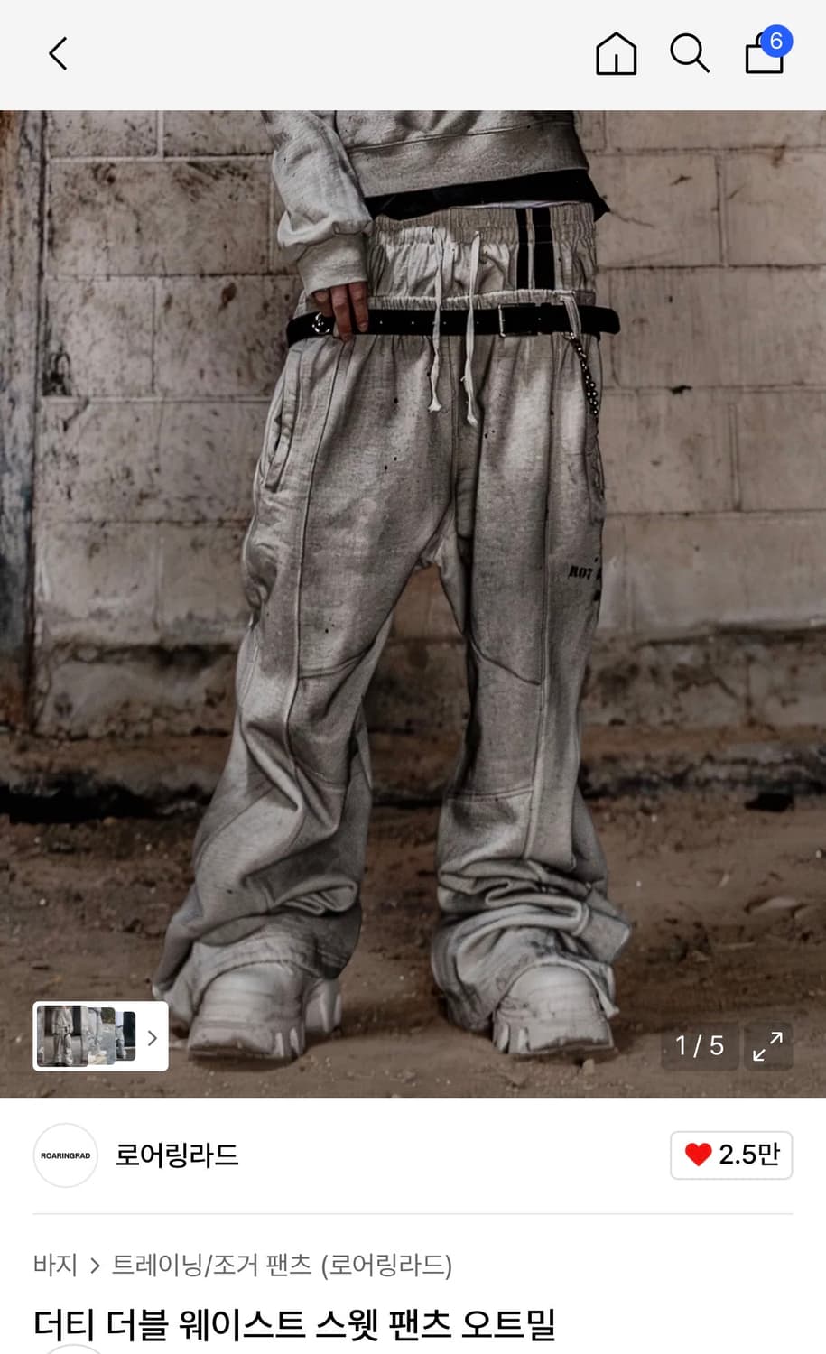 로어링라드 더티 더블 웨이스트 스웻 팬츠 오트밀 상품이미지1