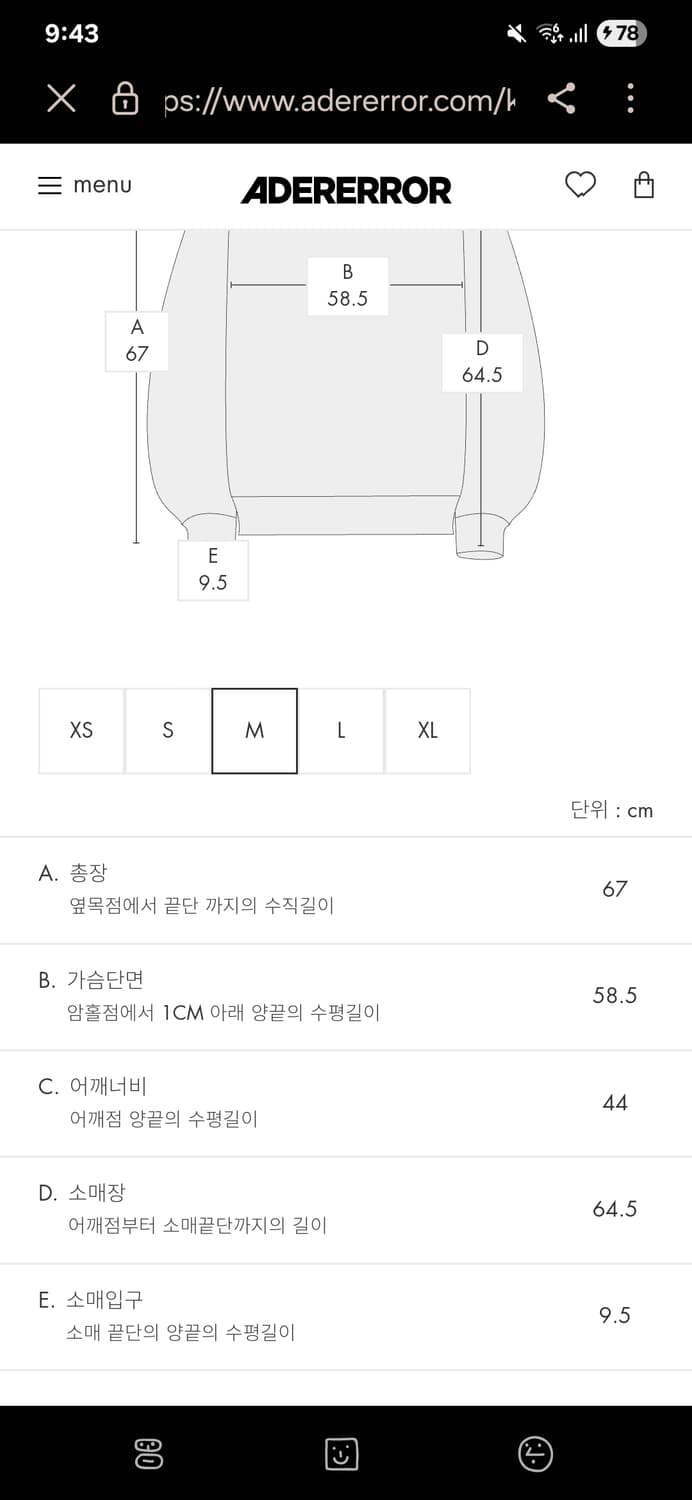 아더에러 시그니피컨트 가디건 M 니트 스웨터 니트 상품이미지6