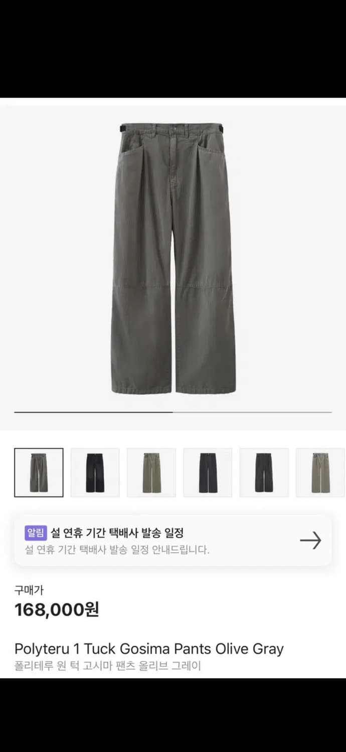 폴리테루 원턱고시마팬츠 올리브그레이 상품이미지1