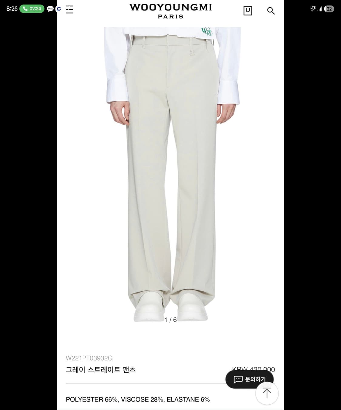 우영미 22SS 그레이 스트레이트 슬랙스 50 상품이미지3
