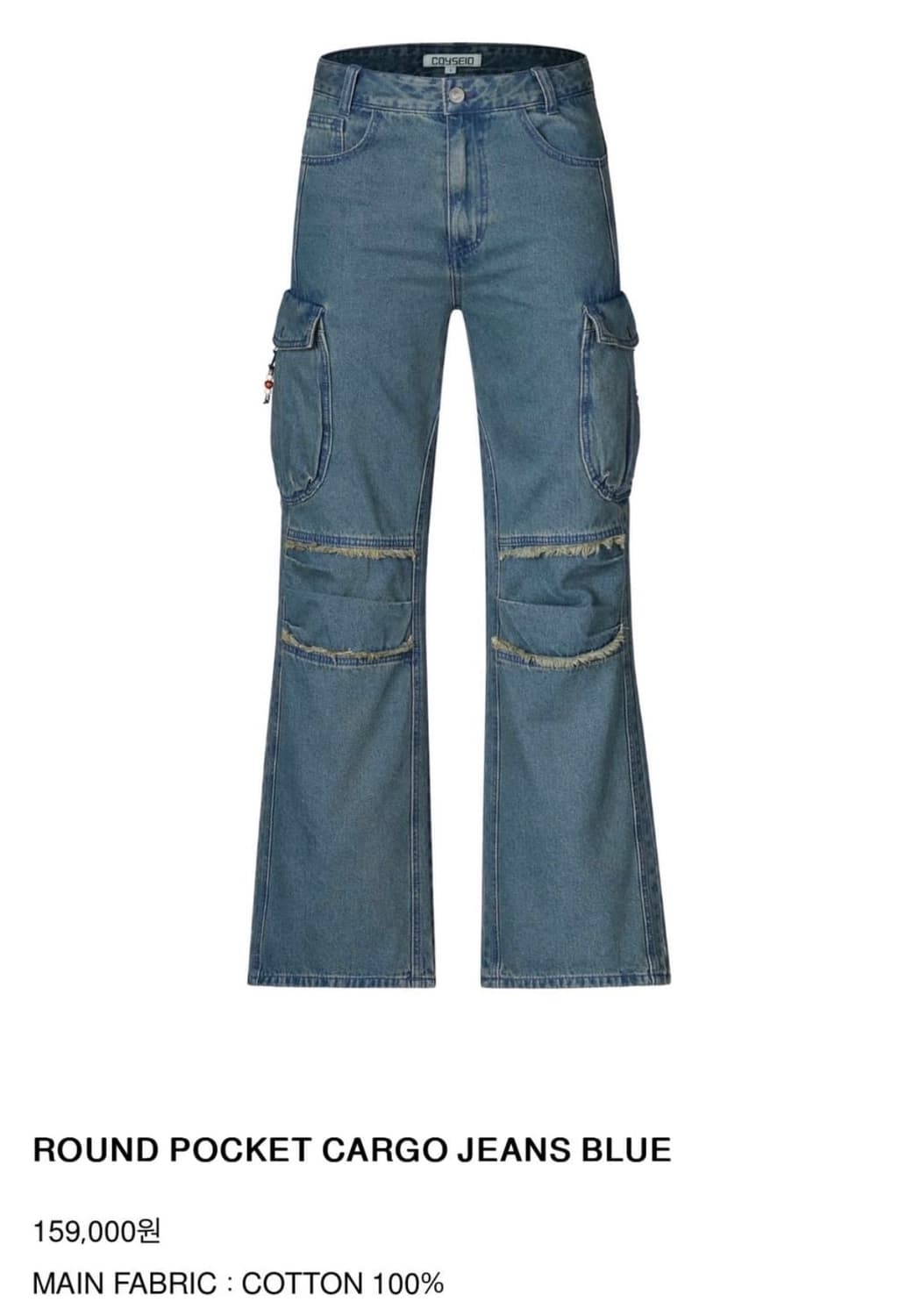 코이세이오 라운드 포켓 데님 블루 상품이미지6