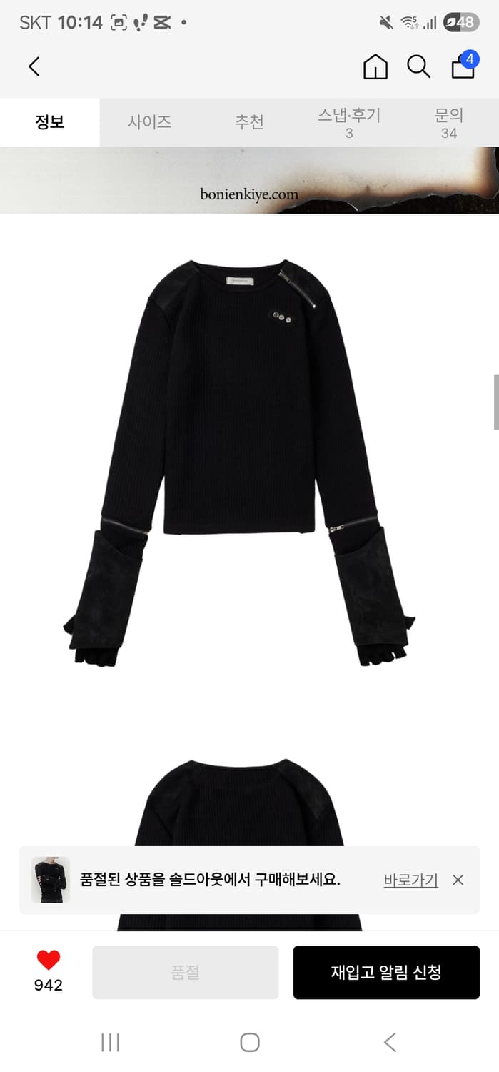 (S)(블랙) Detachable Zipper Leather Top 상품이미지7