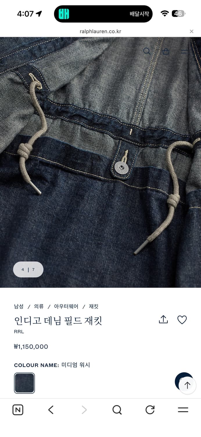 더블알엘 RRL 인디고데님필드재킷 XL 상품이미지5