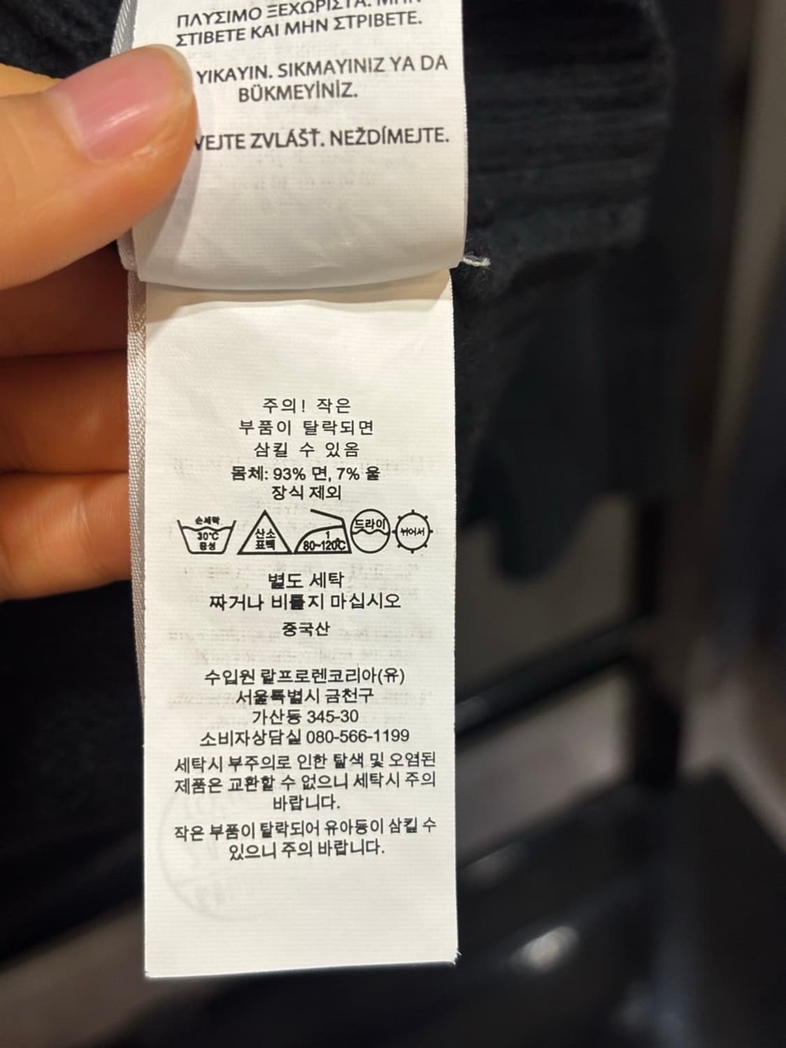 (10~12Y/약55) 폴로 랄프로렌 폴로베어 자수디테일 니트 블랙 (민 상품이미지4