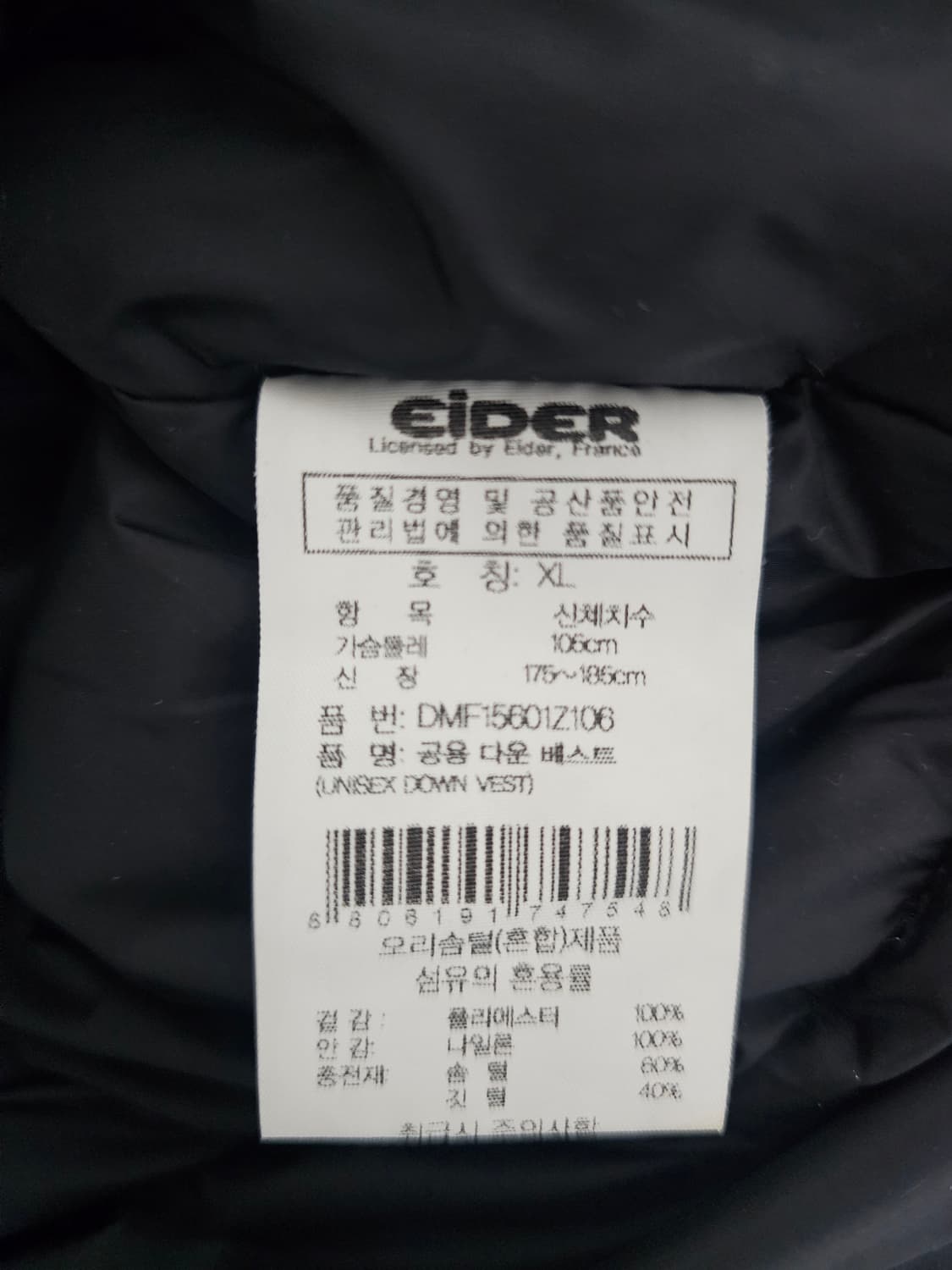 아이더 덕다운 패딩조끼 XL 상품이미지4