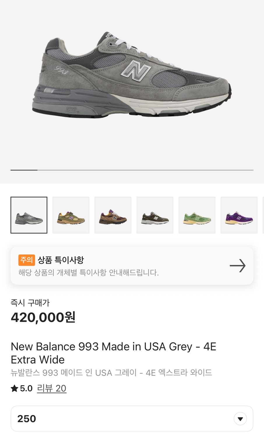 [250] 뉴발란스 993 그레이 4E Extra Wide 상품이미지1