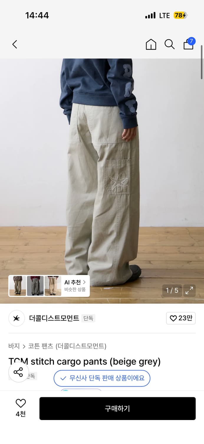 더콜디스트모먼트 카고팬츠 S 상품이미지1